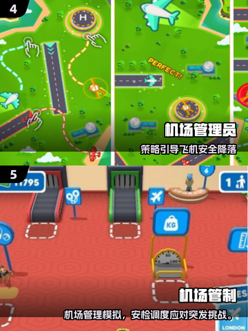 ✈2025超火世界机场手游TOP榜！截图3