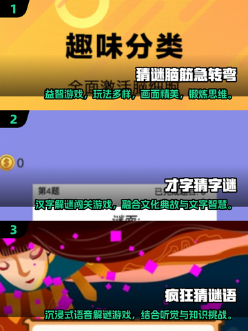 🔥2025超火猜谜游戏合集💥亲子互动必备🎉截图2