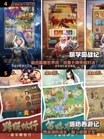 🔥2025超火塔防手游推荐！🎮截图3