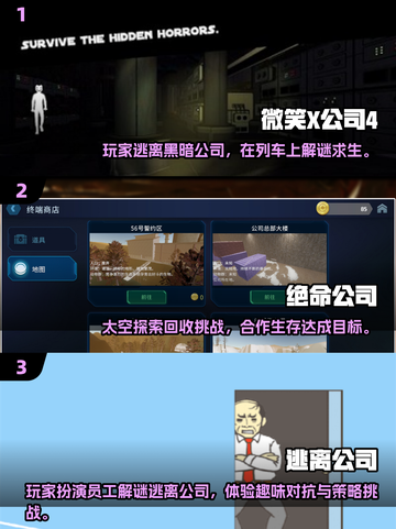 🔥2025最火公司游戏TOP榜🎮上班族必玩清单💼💥截图2