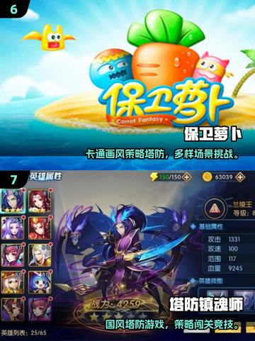 🔥加农炮+雷达塔防游戏大集合！2025经典神作💥🎮截图4
