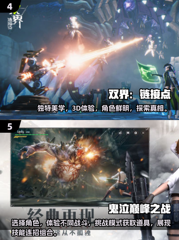 🔥2025必玩！顶级3D网游排行榜🎉截图3