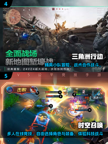 🔥2025最火5v5竞技手游TOP榜🎮截图3