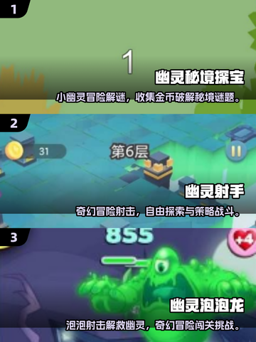 👻2025超耐玩幽灵游戏TOP榜！🎮截图2