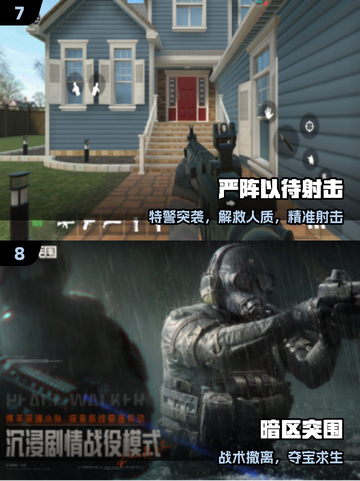 🔥2025最火FPS手游TOP10来袭！🎮截图4