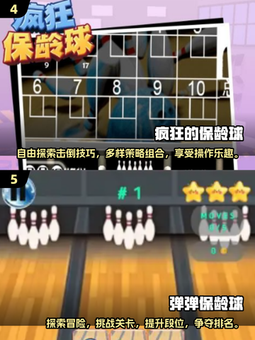 2025最🔥保龄球手游TOP榜💥玩到停不下来！🎳截图3