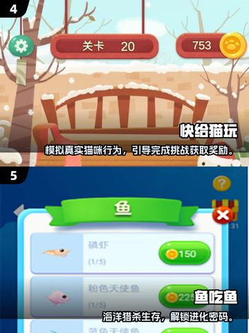 🐾猫咪超爱玩的手机游戏合集2025！📱截图3