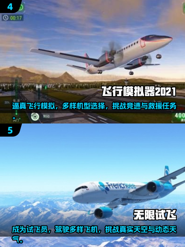 2025最佳✈飞行手游汇总，玩到停不下来！🔥截图3