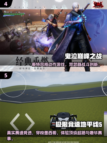 🎮2025必玩第三人称3A手游大合集！🔥截图3