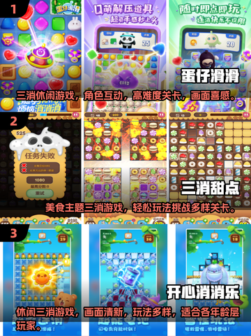 🔥2025最火三消游戏大揭秘！✨截图2