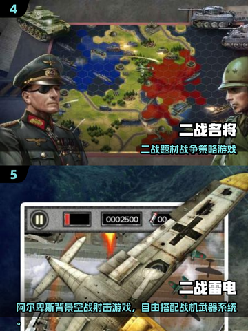 🔥2025最燃二战手游TOP榜💥🎮截图4