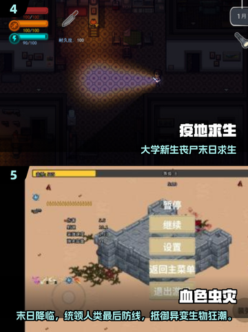🔥2025必玩灾难模拟器游戏推荐💥🎮截图4