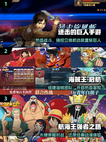 🔥2025巨人大战手游TOP榜💥截图2