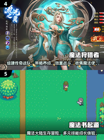 2025魔法游戏大揭秘🔮必玩清单速看！截图3