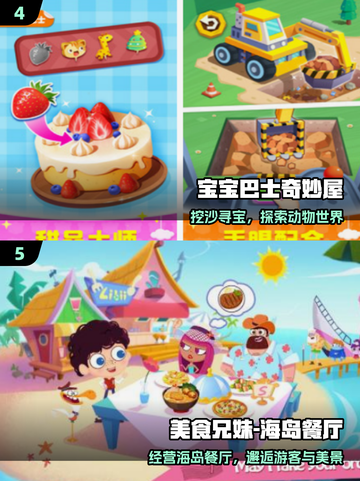 🏖2025超火沙滩游戏TOP10🔥截图3