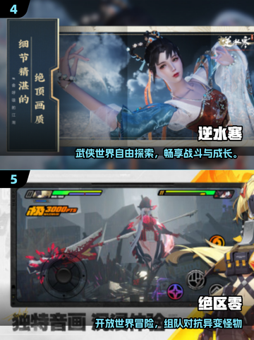 🔥2024最火手游TOP榜出炉！🎮截图3