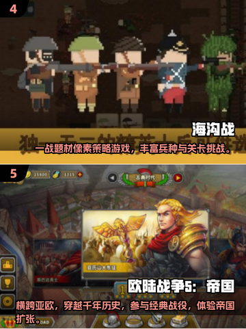 🔥经典战壕战争手游推荐，重温热血战场！💥截图3