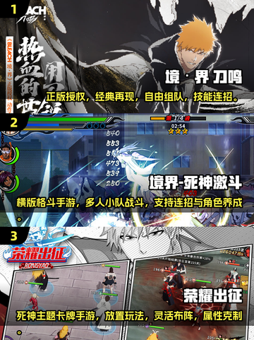 🔥2025死神手游大对决！哪些游戏超好玩？-deathNintendo🎮截图2