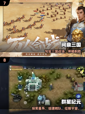 🔥2025十大战争手游 ranking💥截图4