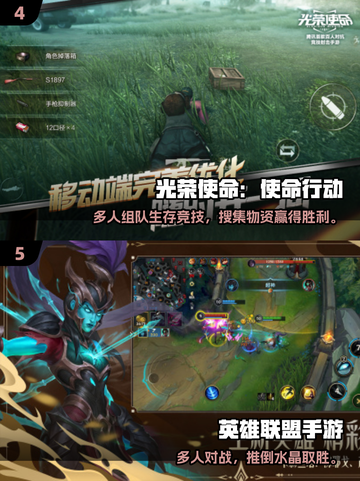 🔥2025超耐玩团队竞技游戏合集💥🎮截图3
