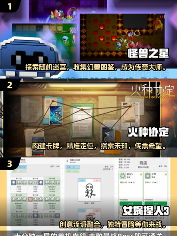 🔥2025必玩！超热门免费肉鸽手游下载大全🎉截图2