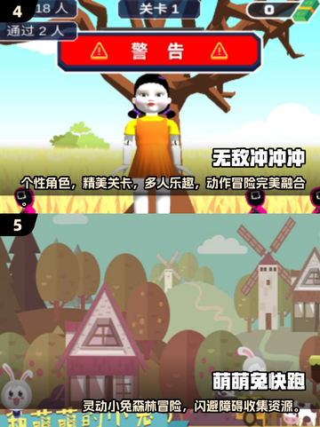 🔥2025热门四人跑酷游戏合集🎉玩到停不下来！截图3