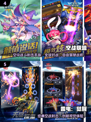 🚀2025超音速飞行游戏TOP榜🔥截图3