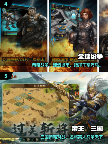 🔥2025最火即时战略手游TOP榜💥截图3