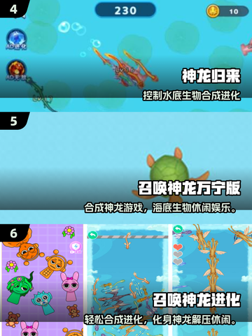 🔥2025神龙合成游戏大揭秘！🎮💥截图3