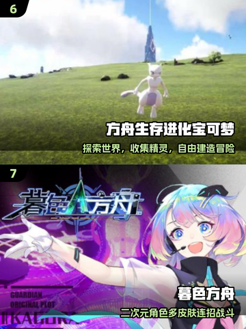 🔥2025必玩方舟地牢TOP榜🎮截图4
