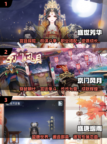 古风换装游戏推荐🔥2024超耐玩排行榜👗截图2