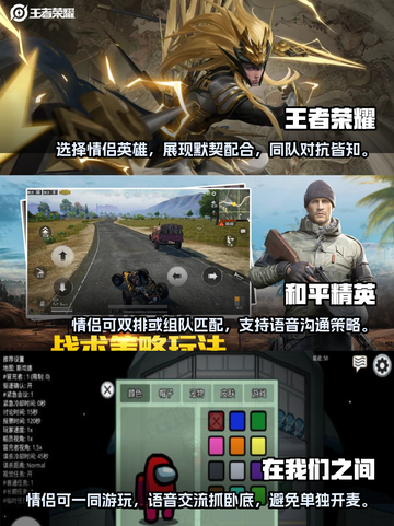 😍情侣联机手游推荐，2022甜蜜开玩！截图2