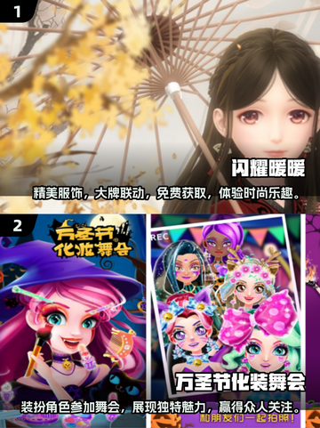 2025超🔥芭比娃娃化妆游戏合集💄截图3