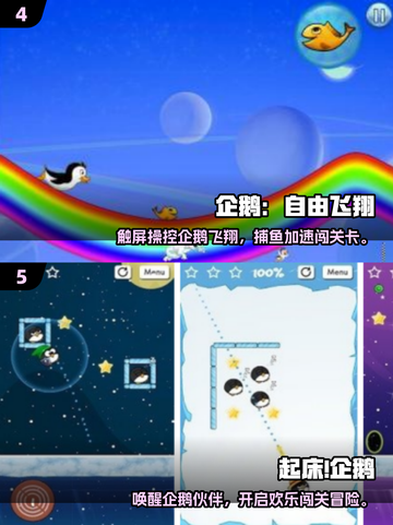 🐧🔥2025超好玩企鹅手游大揭秘！🔥🎮截图3