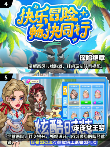 小马拉大车合集🎉经典休闲游戏2025必玩截图3