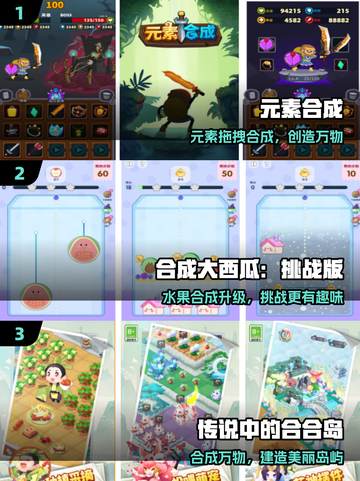🔥2025最火元素合成游戏💥截图2