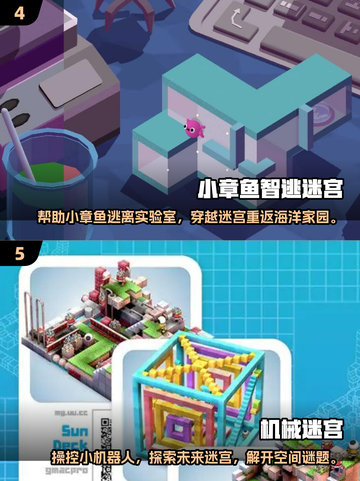 2025最🔥儿童迷宫游戏推荐🎉宝爸宝妈快收藏！截图3