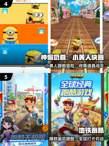 🔥2025最火球球跑酷TOP5🏆截图3