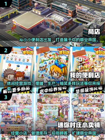 🛒2025年必玩的超市手游合集，下载就对了！🔥截图2