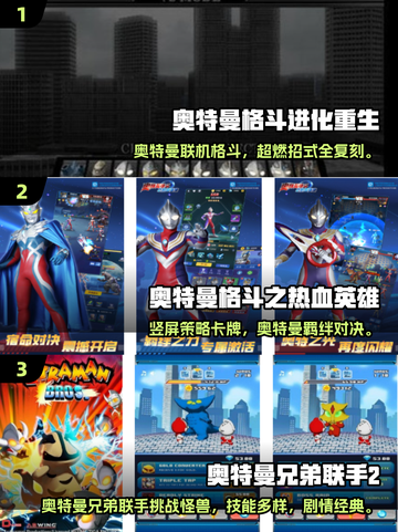 🔥2025免费双人奥特曼游戏TOP5榜单来袭！💥🎮截图2