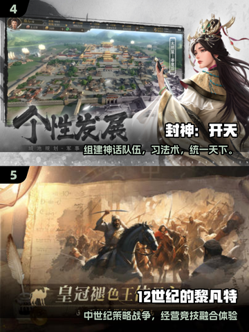 🔥2025最燃国家崛起单机TOP榜🎮截图3