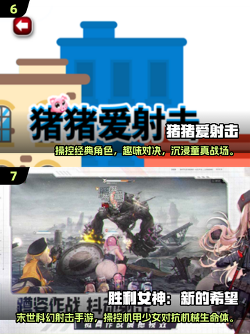 🔥2025最受欢迎射击游戏排行榜📌截图4