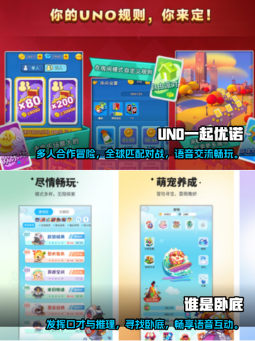 语音房必备🔥超耐玩互动手游推荐🎉截图3