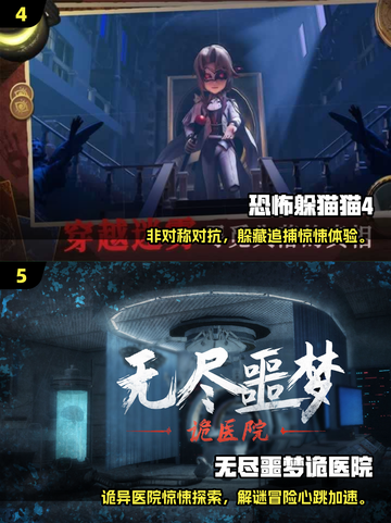 🔥2025超🔥第五人格like游戏大🔥竞技手游速览💥截图3