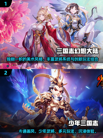 🔥2025必玩的三国战略游戏推荐🎉截图3