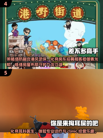 🔥2025热门休闲游戏TOP榜！🎮有趣玩法+下载攻略来啦～截图3