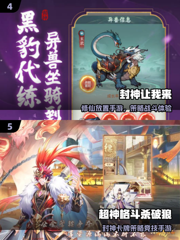 🔥2025公测手游TOP榜新鲜出炉！🎮必玩清单速看截图3