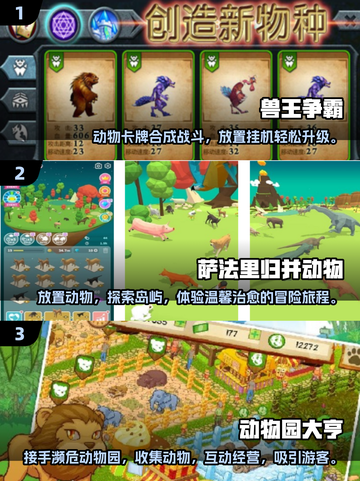 动物卡牌游戏大起底！ 🐾2025最值得玩的放置类神作盘点截图2
