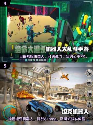 🔥2025最耐玩的超级战队格斗游戏TOP5来了！🎮💥截图3