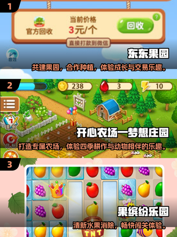 2025必玩果园游戏推荐！🌱这些宝藏游戏你不能错过！截图2